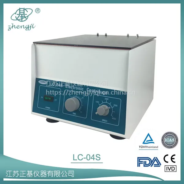 供应低速医用离心机--江苏正基仪器LC-04S