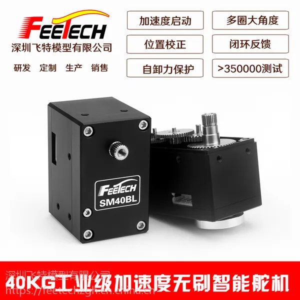 ����FEETECH �¿ҵ��40KG��Ť�����ٶȴű�����ˢ�����ŷ����