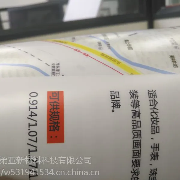 米弟亚镜面细哑膜 镜面细哑膜批发 镜面细哑膜价格 优质镜面细哑膜