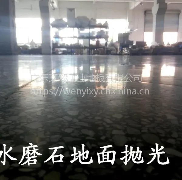 万江厂房水磨石地面起灰尘怎么办?水磨石密封固化剂
