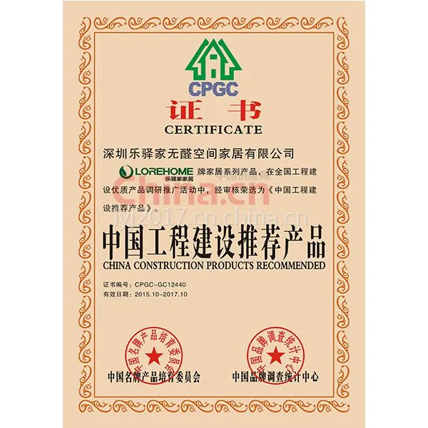中国工程建设推荐产品