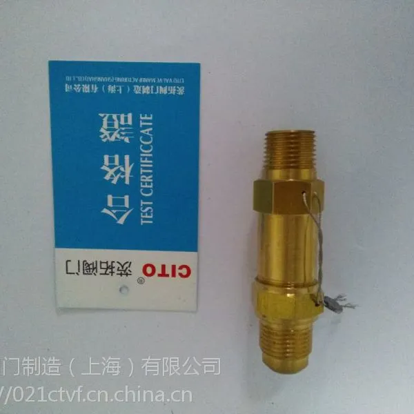 上海黄铜冷冻机安全阀SFA-22C300T，中央空调冷媒安全阀