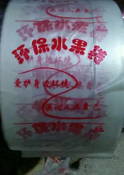 PE服装包装袋印刷三峻牌塑料袋印刷水性油墨厂家