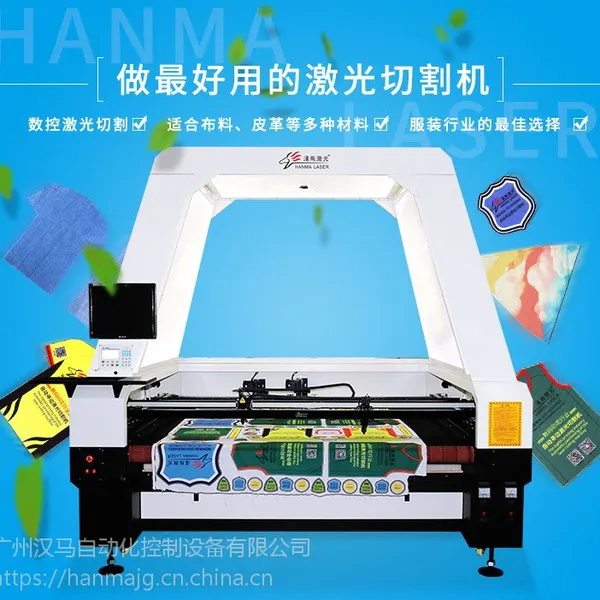 广州东莞双轨异步数码印花激光切割机 视觉定位自动送料布料激光裁片机