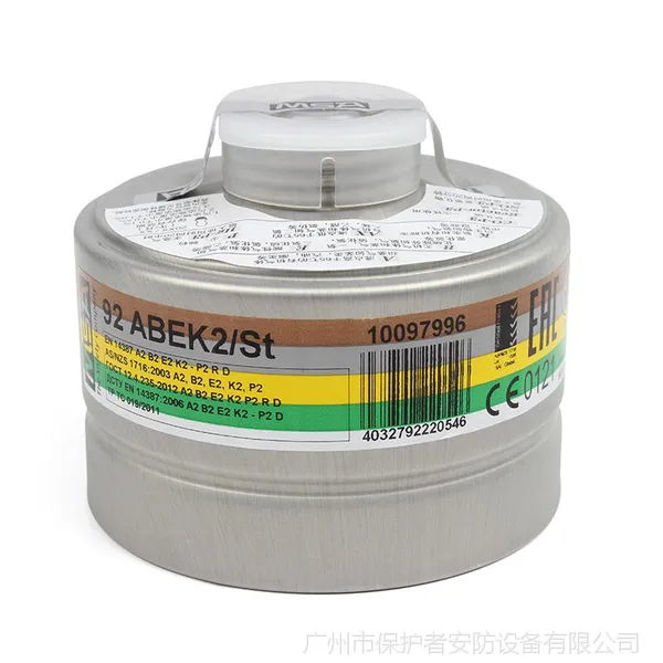 梅思安10097996-CN 过滤罐92ABEK2/St 防综合气体和粉尘 