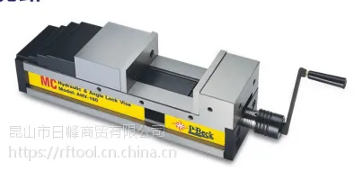 MC后拉倍力油压虎钳 P-Beck品牌 APV-130v APV-160