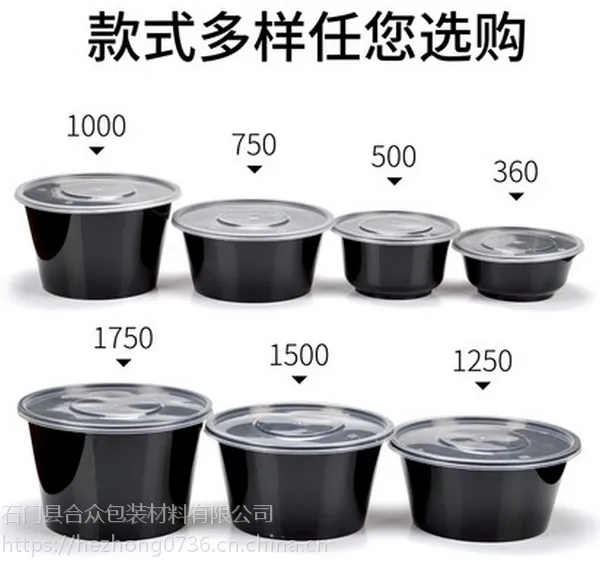 鑫合众 圆形300 环保餐盒|PP包装盒|食品PP保鲜盒|食品PP饭盒|一次性餐盒