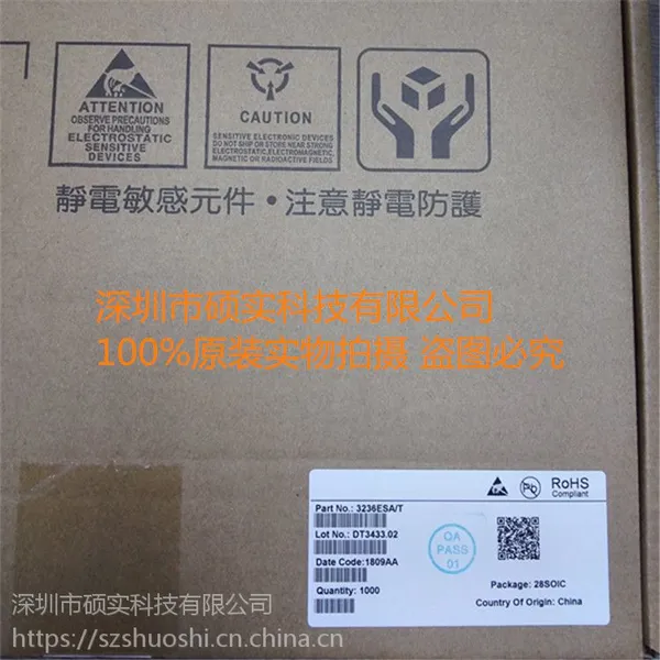 IMP3236 3个独立的半桥驱动 冰箱 空调 风机 洗衣电机驱动 三相桥式驱动 替代IR2136
