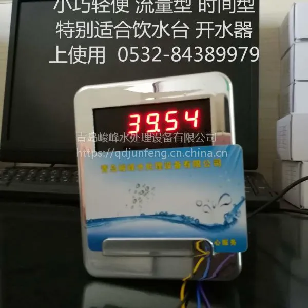 校园用节能直饮水台全自动刷卡开水器插卡水控机时间型流量型