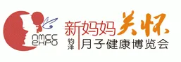 2018全球母婴服务及教育精品展暨第三届上海月子健康博览会