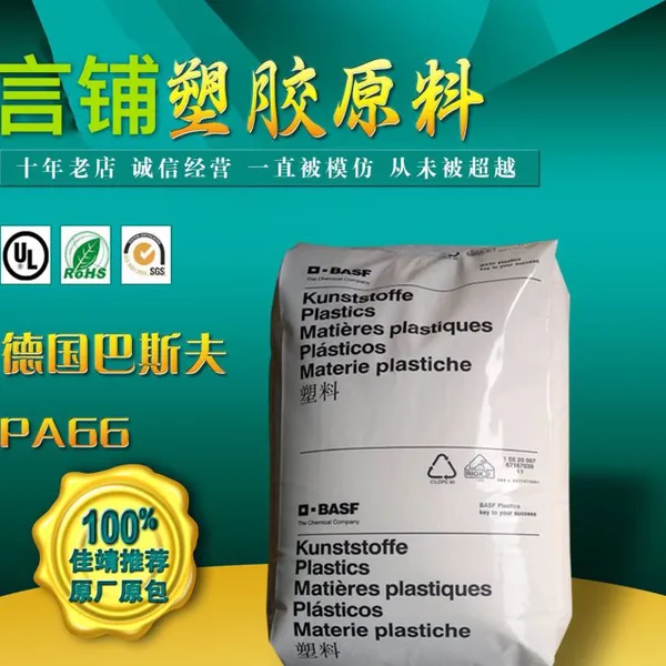 *** ԭ������PA66�¹���˹��B3EG7����35%��ǿ��