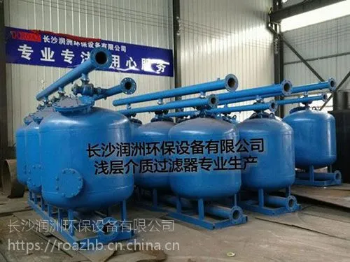 浅层砂过滤器