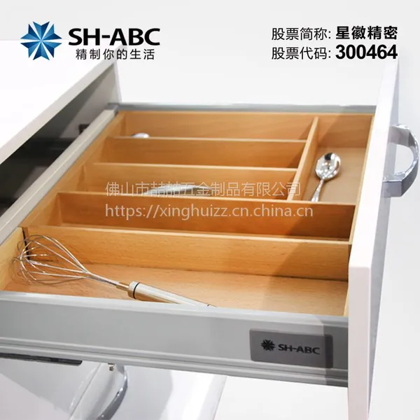 星徽 厂家直销CB84W骑马抽屉(外低抽)隐藏式全拉出缓冲抽屉300—550mm衣柜橱柜文件柜