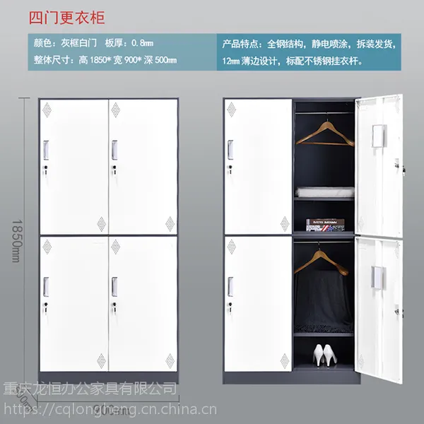 钢制更衣柜、四门更衣柜、新品更衣柜、拆装更衣柜、学生衣柜、厂家直销