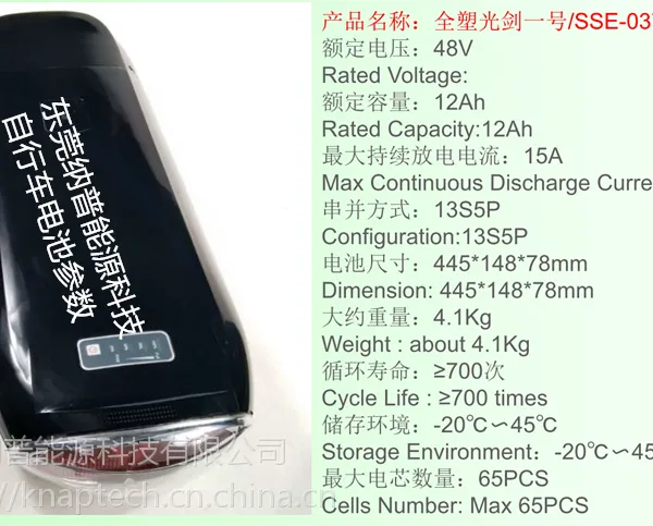 电动车锂电池,电单车锂电池,电池电动车