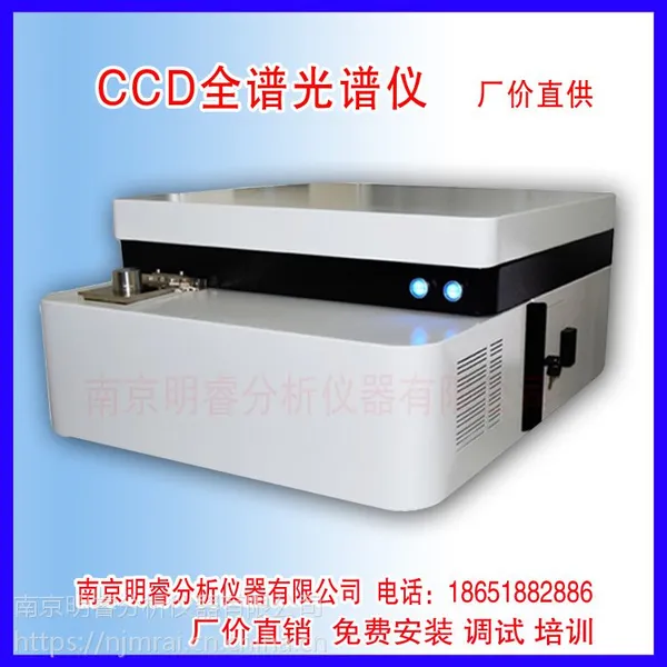 供应金属门材质光谱仪 明睿CX-9600型