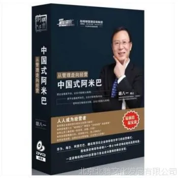 �ӹ�������Ӫ���й�ʽ���װ� ����һ 4DVD