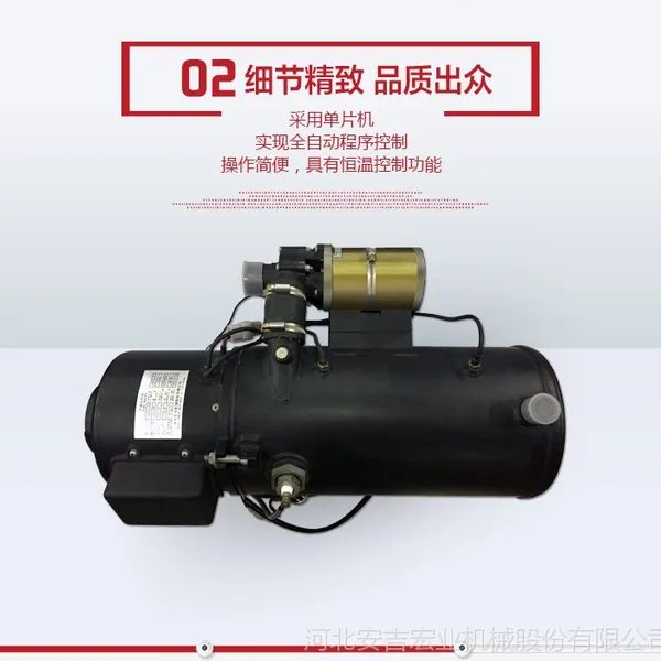 柴油车加热器 油底壳加热器 快速加热器 水循环加热器 宏业锅炉