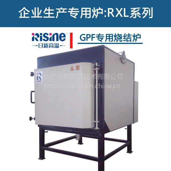 满足国6排放的汽油颗粒捕集器GPF高温炉