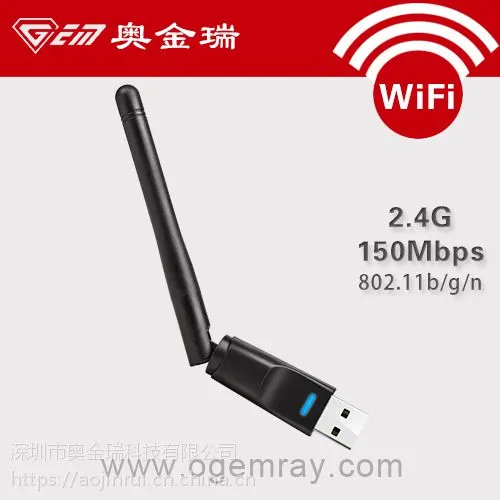 供应奥金瑞随身wifi厂家热销产品RT5370芯片外置天线信号超强