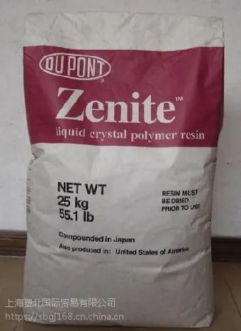 代理 7244 高流动LCP美国杜邦 7244 40%矿物增强 耐温295度