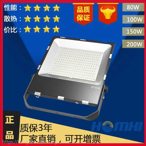 特价新款薄led投光灯100w/150w/200w户外公园广告牌照明防水厂家