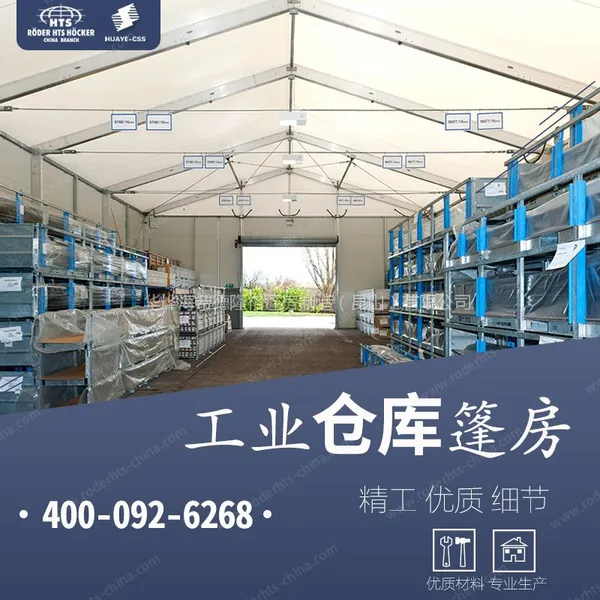 大型铝合金工业仓库帐篷现货供应:3-60米尺寸,款式可以定制化400-092-6268