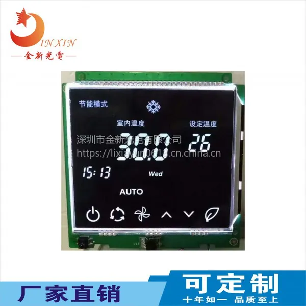温控器31781显示屏,厂家直销专业定制段式/点阵LCD液晶显示屏&LCM液晶显示模组