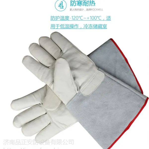品正 JNPZ-006新雪丽材质 LNG液氮防冻手套36CM