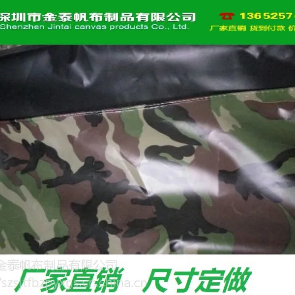 迷彩丛林防水布 防雨布 篷布 PVC涂塑布 耐磨防晒夹网布
