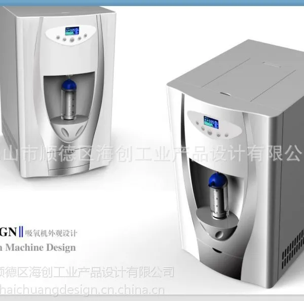 供应家用制氧机外观设计、结构设计、产品造型设计服务
