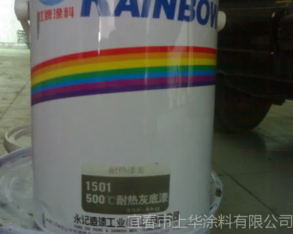台湾虹牌500℃耐热涂料 银色