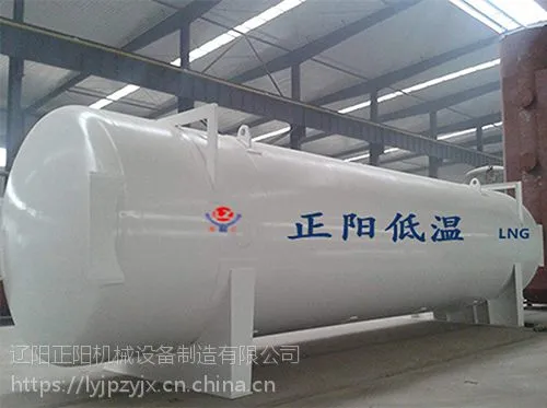 辽阳LNG储罐CFL-2m3-150m3,辽阳液氧储罐很好,真空耐用