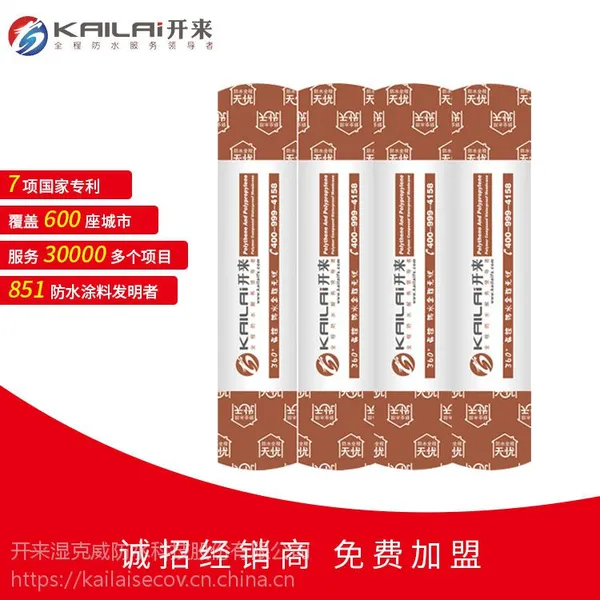 开来湿克威防水KLAI-102 自粘聚合物改性沥青防水卷材品质保证