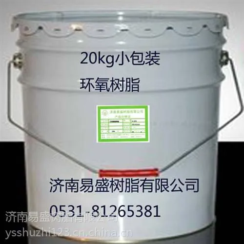 德州防腐材料销售济南【易盛牌】双酚A型环氧树脂(6101)