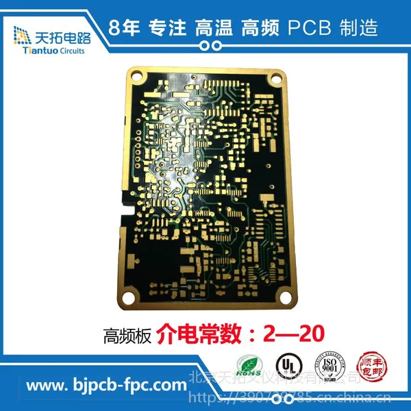 北京天拓电路板科技有限公司