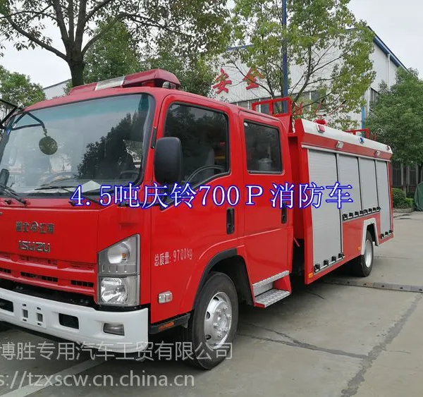 正规消防车厂家生产的5吨国五庆铃水罐消防车多少钱一辆