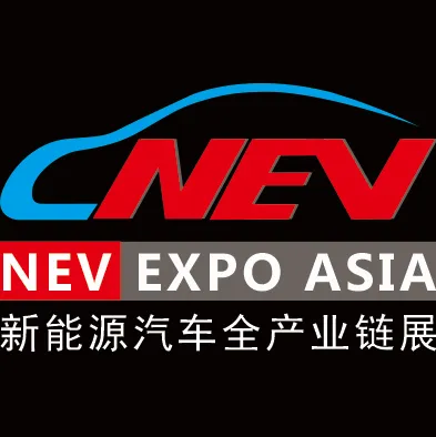 第十二届中国国际汽车商品交易会