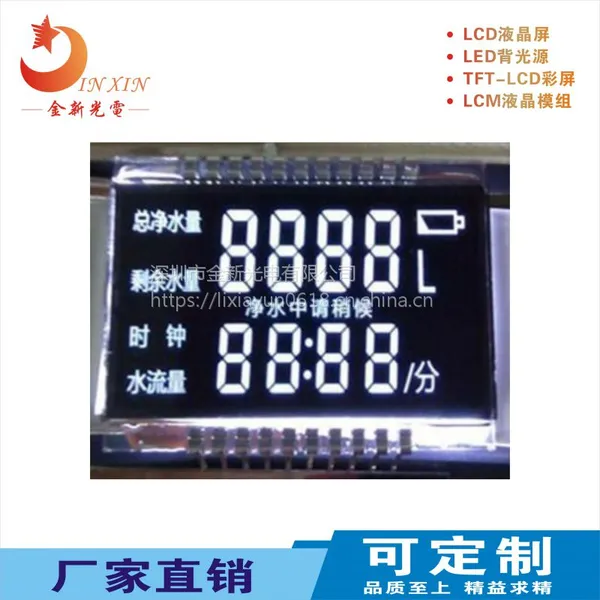 小电家显示屏,厂家直销专业定制段式/点阵LCD液晶显示屏&LCM液晶显示模组