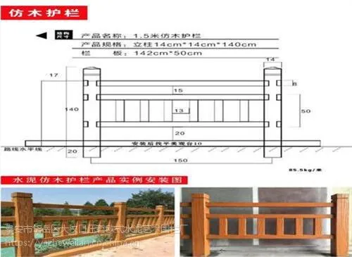 仿木栏杆护栏_泰安压哲仿木栏杆(图)_仿木栏杆护栏多少钱一米