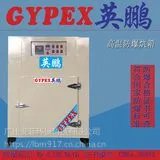 广西化学品防爆烘箱/英鹏防爆干燥箱热销BYP-系列