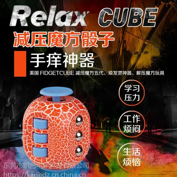 fidget cube新款Q彩蛋彩盒装减压魔方迷彩减压魔方解压魔方五代减压神器二阶魔方