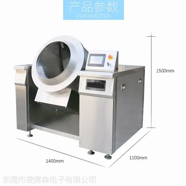 方宁滚筒电磁炒货机 全自动炒货机不粘锅 360度大型电炒锅