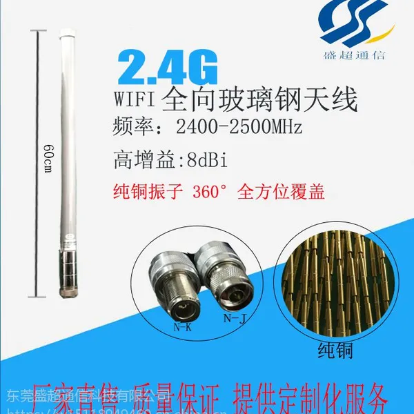 2.4G玻璃钢全向天线 8dBi室外wifi高增益天线玻璃钢天线