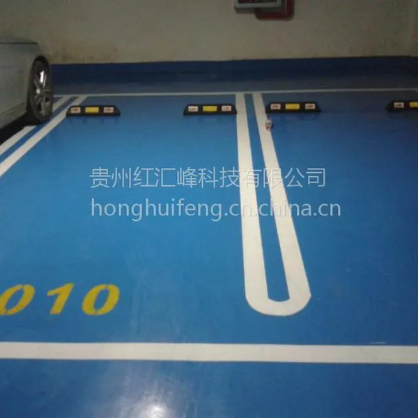 都匀环氧树指地坪漆施工都匀环氧地坪漆施工都匀环氧地坪施工