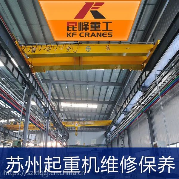 常熟市航吊保养 太仓市起重机维修全国优惠促销力度大