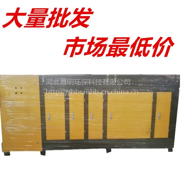 环保设备 等离子光氧净化器 光氧催化废气处理设备