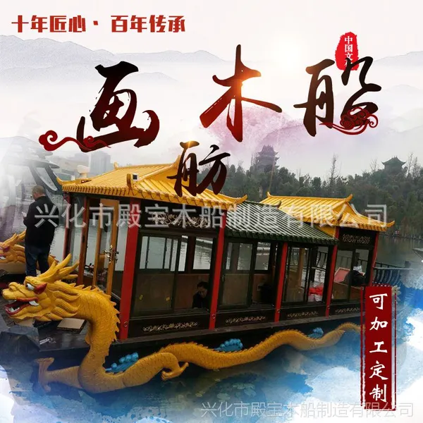 殿宝木船销售旅游木船画舫木船水上观光画舫木船餐饮木船