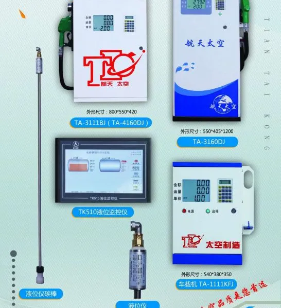 车载加油机,湖南车载加油机,湖南闽湘恒星石油设备
