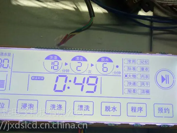 洗衣机液晶屏.液晶屏控制板.背光源